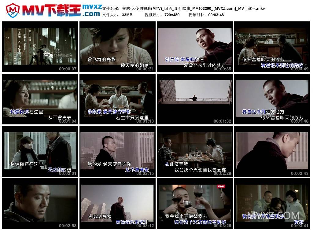 安琥-天使的翅膀(MTV)_国语_流行歌曲_MA102290
